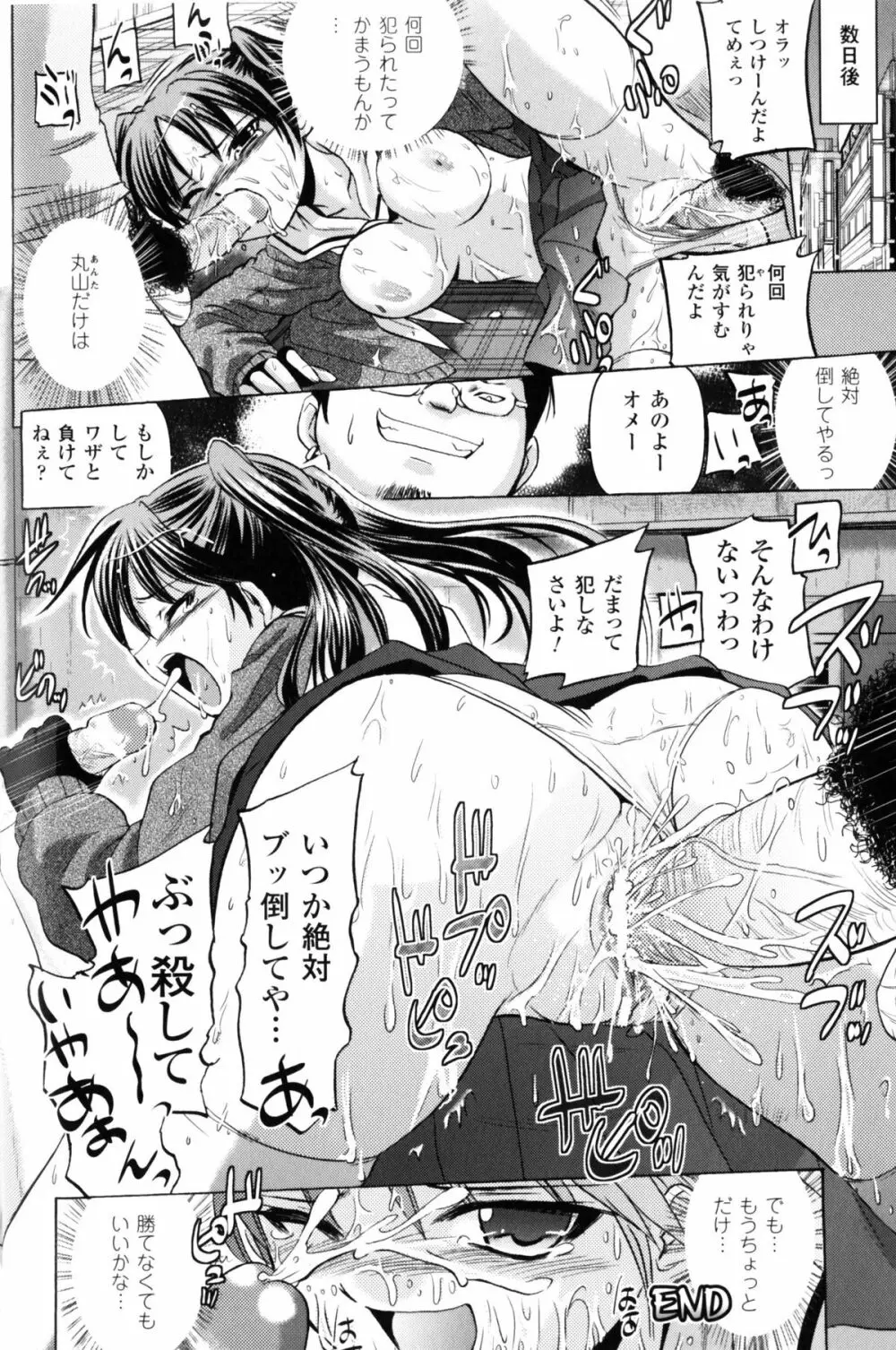 スレイブヒロインズ Vol.10 Page.79