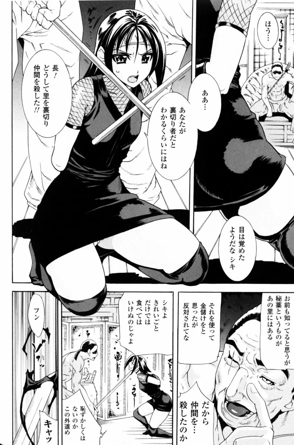 スレイブヒロインズ Vol.10 Page.83