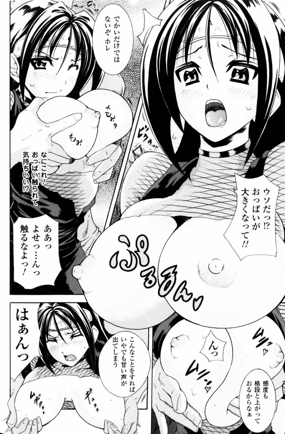 スレイブヒロインズ Vol.10 Page.85