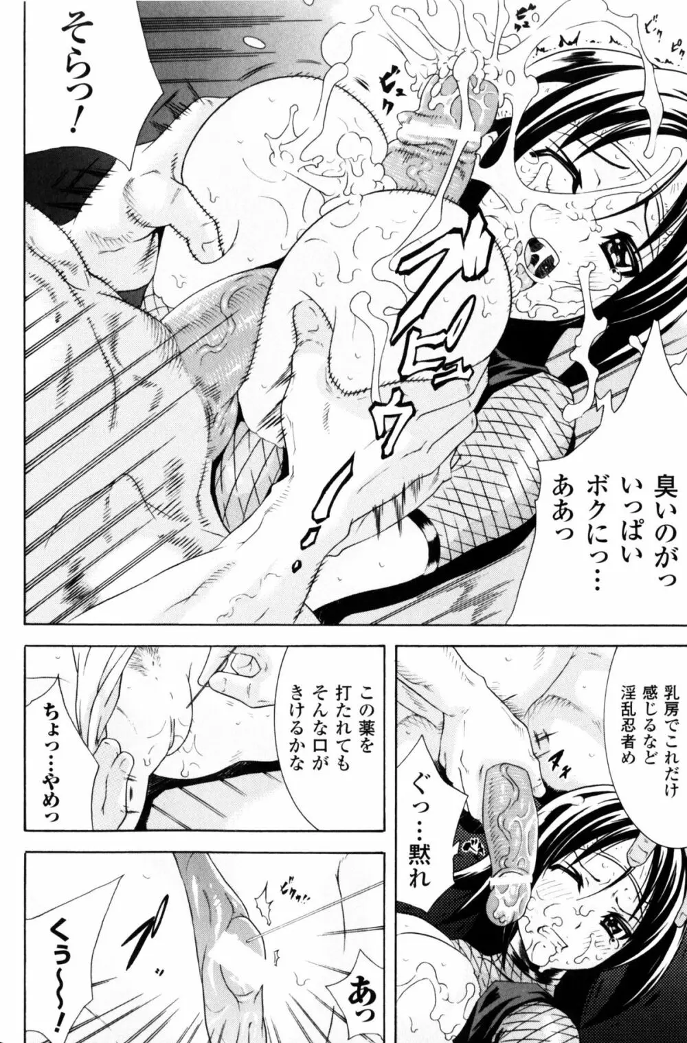 スレイブヒロインズ Vol.10 Page.89