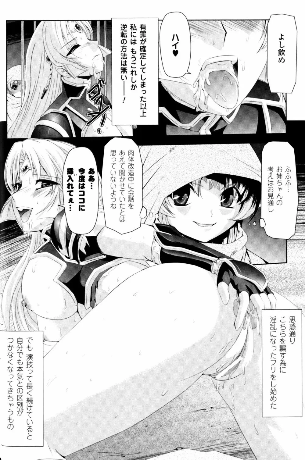 スレイブヒロインズ Vol.10 Page.9