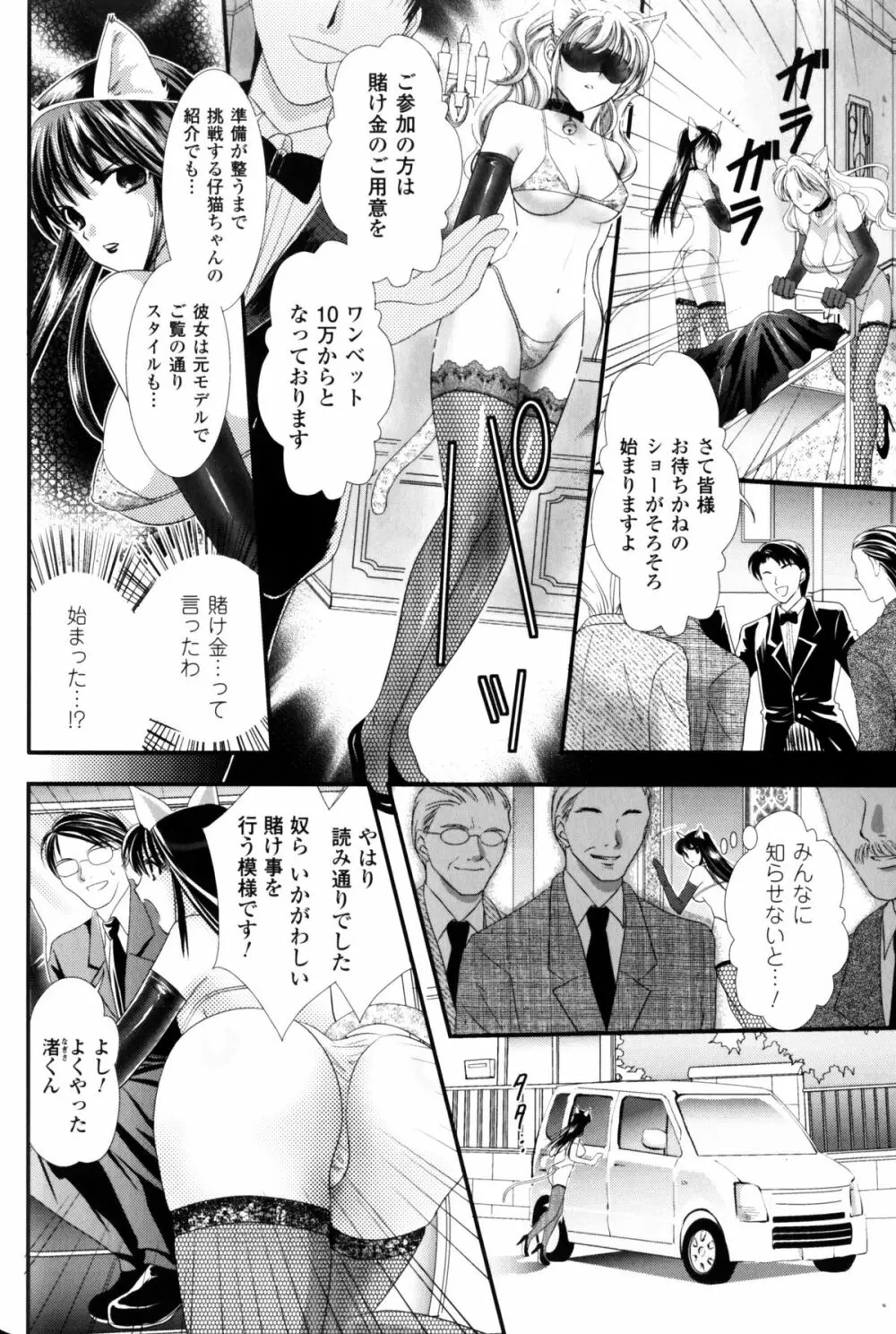 スレイブヒロインズ Vol.10 Page.97