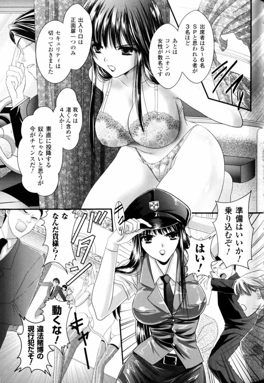 スレイブヒロインズ Vol.10 Page.98