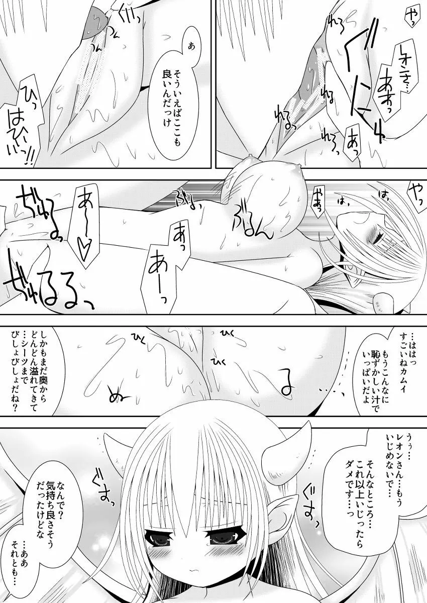 お姉ちゃんにエッチなことしちゃいけません! 5 Page.10