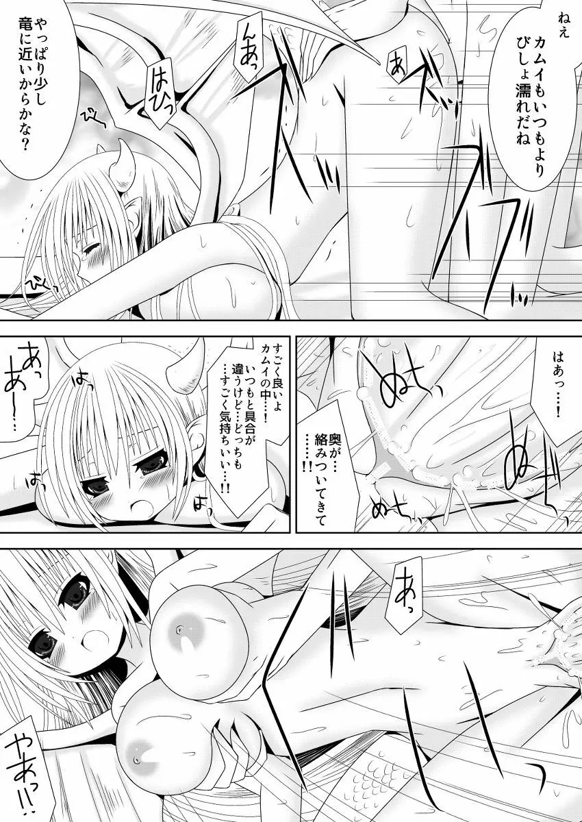 お姉ちゃんにエッチなことしちゃいけません! 5 Page.14