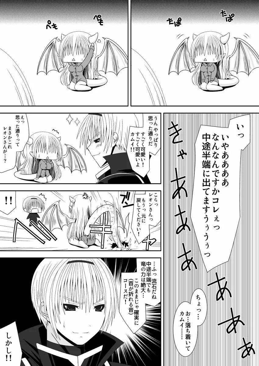 お姉ちゃんにエッチなことしちゃいけません! 5 Page.5