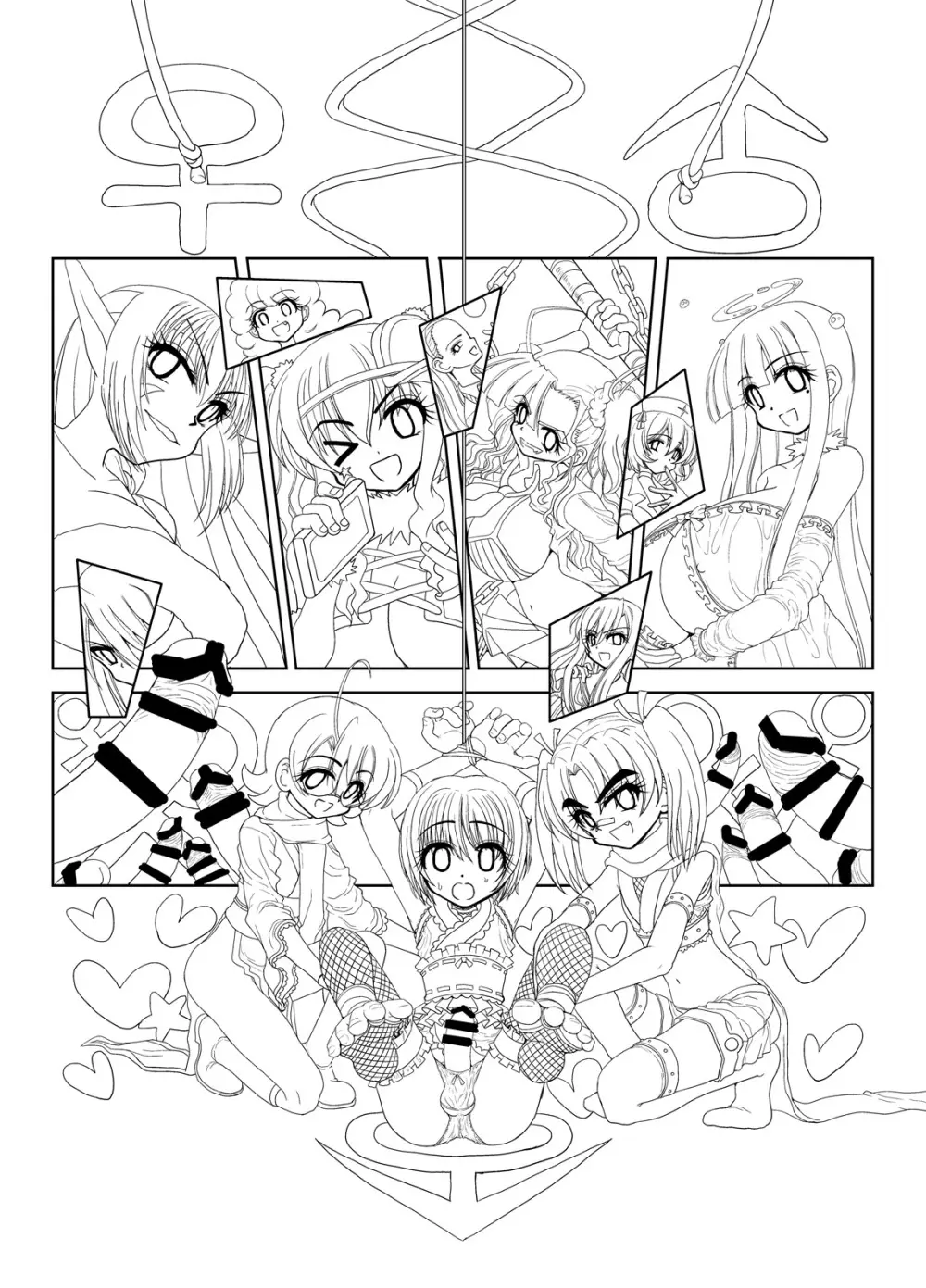 くのいちんこ ~男の娘忍者VSふたなり忍者~ Page.2