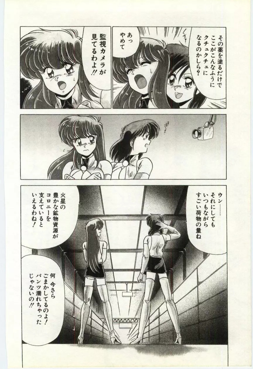 すべてをみせたい Page.59