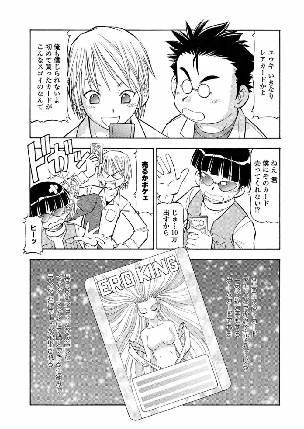 WEB バズーカ Vol.28 Page.133