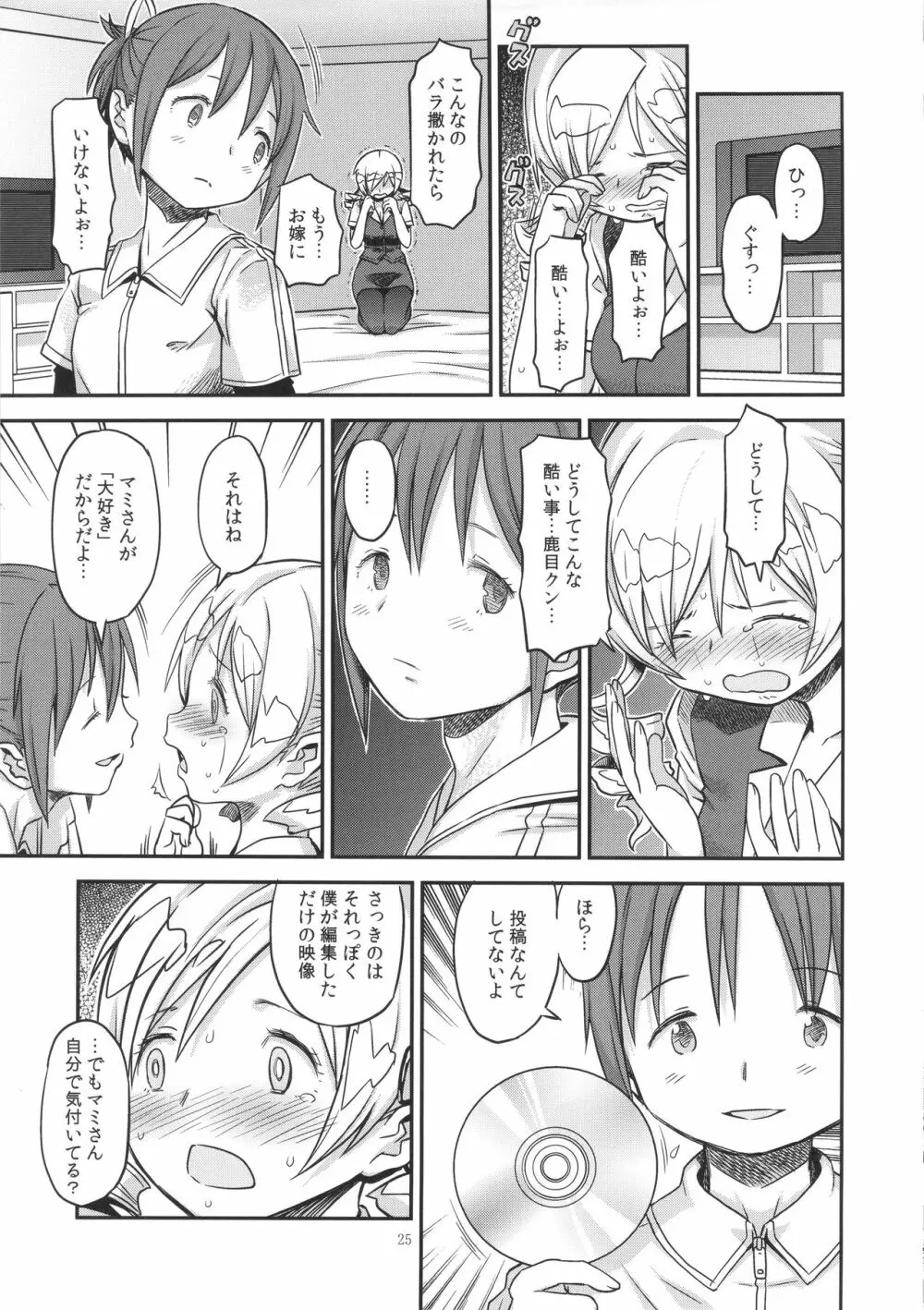 Its Time to Fall? SIDE:M Page.24