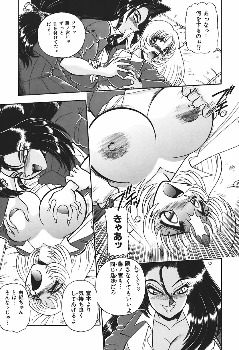 Ano Ko wa Dangerous! Page.10