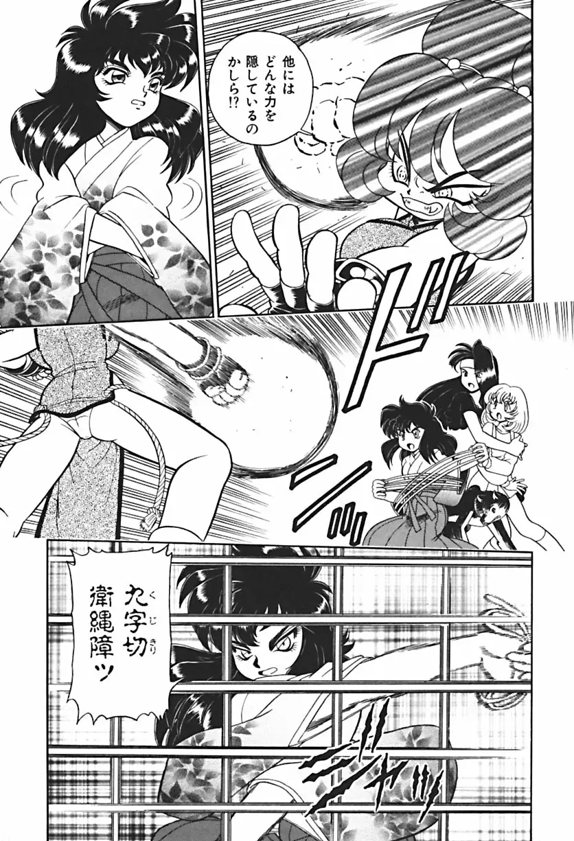 Ano Ko wa Dangerous! Page.136