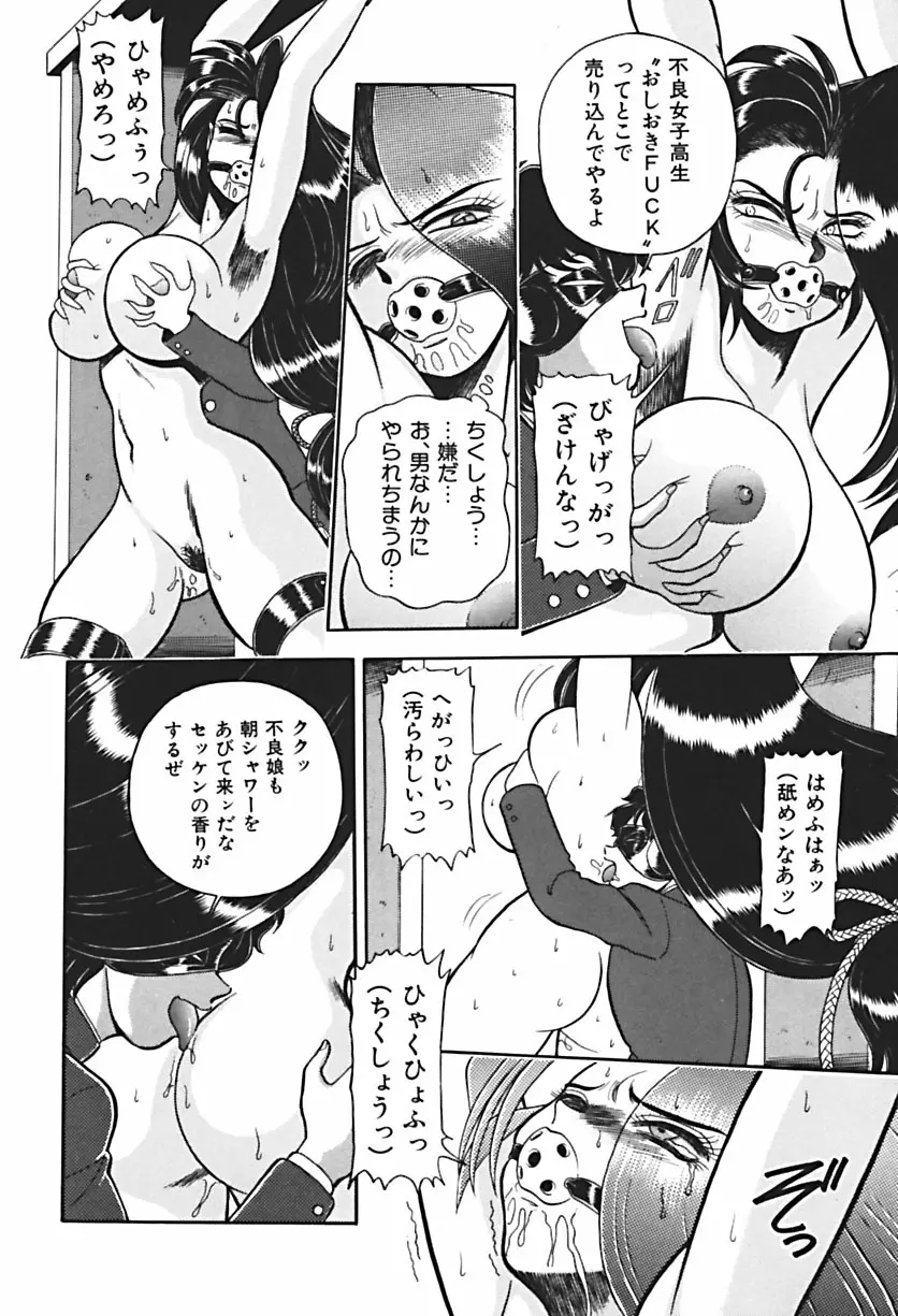 Ano Ko wa Dangerous! Page.49