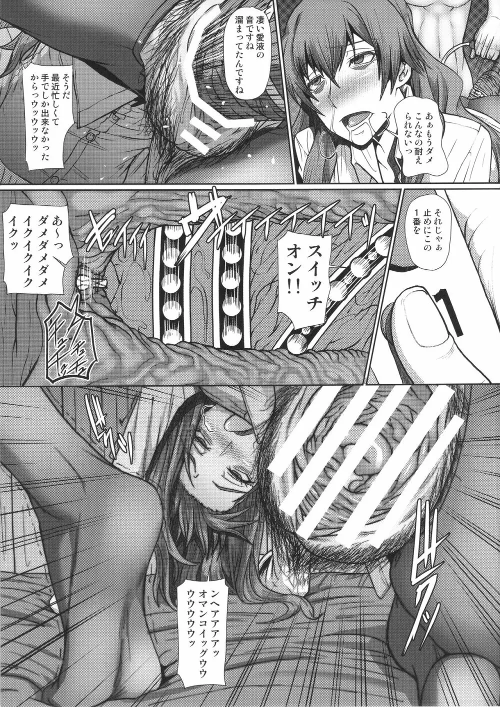 木山さんは僕のセックスフレンド Page.14