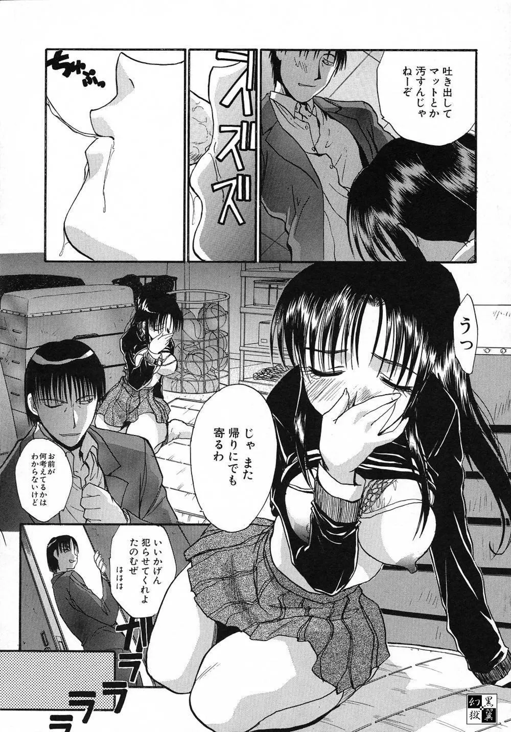 大人な娘。 Page.136