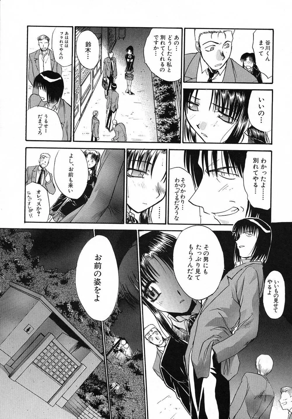 大人な娘。 Page.150