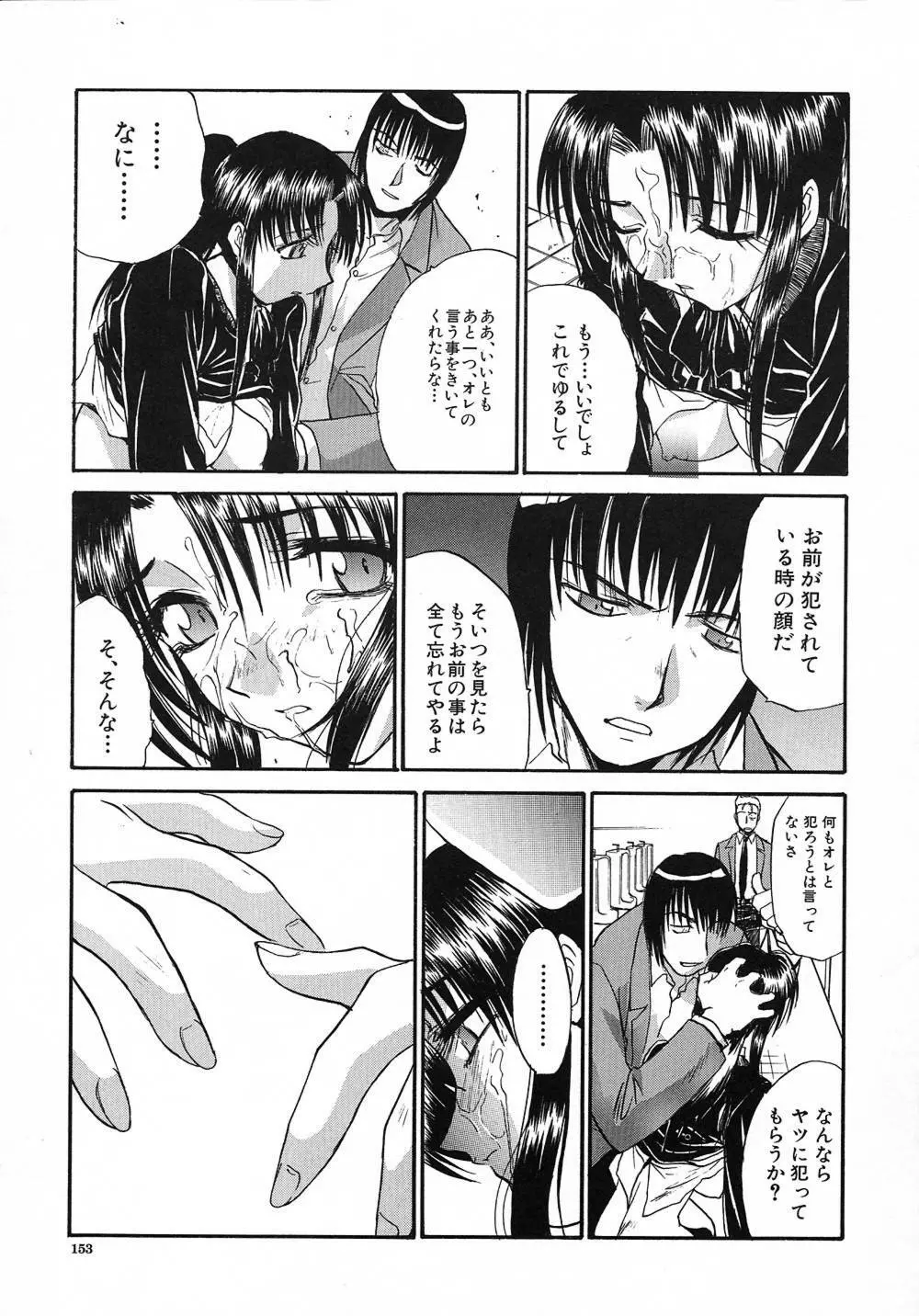 大人な娘。 Page.154