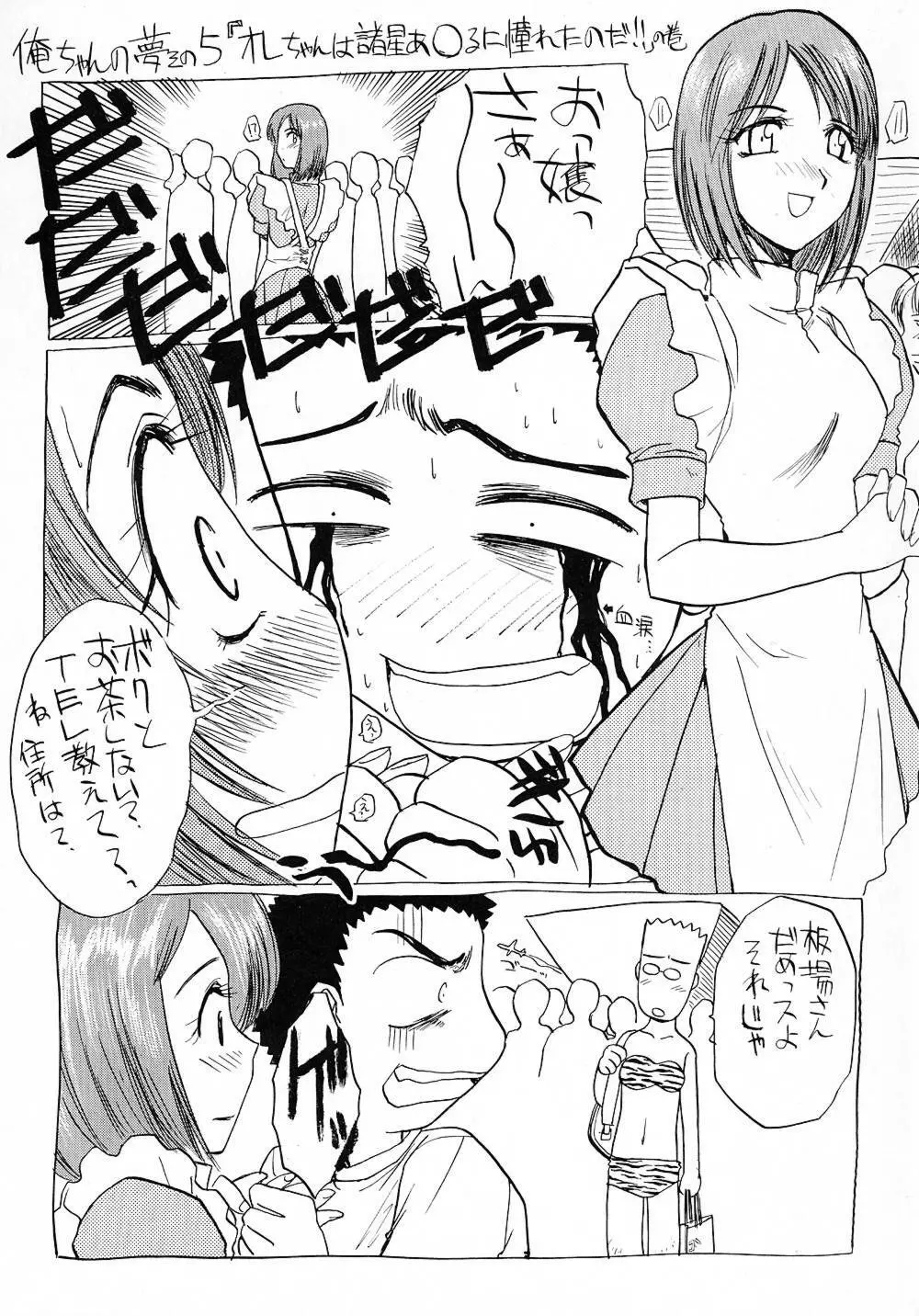 大人な娘。 Page.3