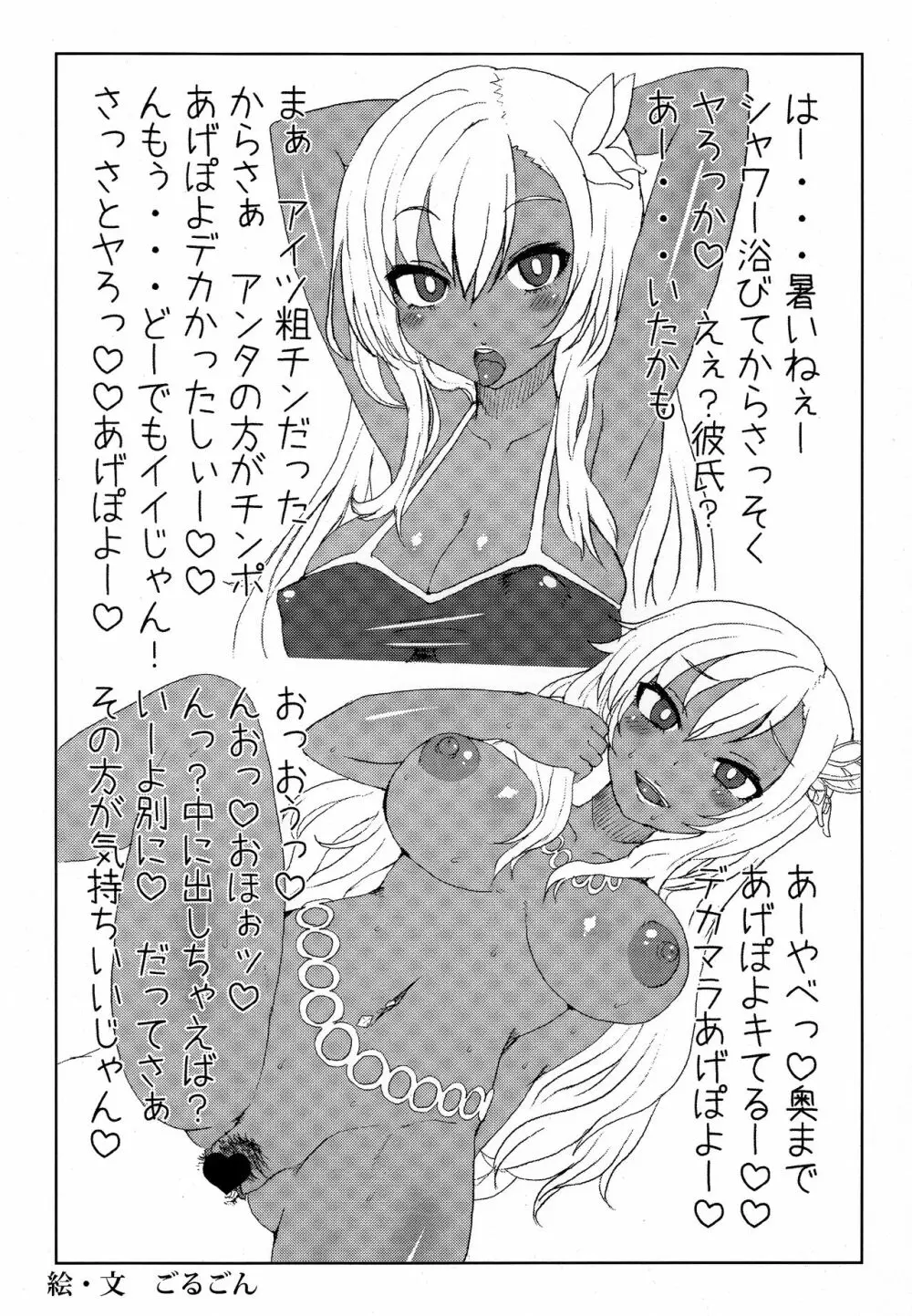 (C80) [ぬこや (ぬここ)] Brain-Washed ver-MURAKOSHI1.00 (僕は友達が少ない) Page.38