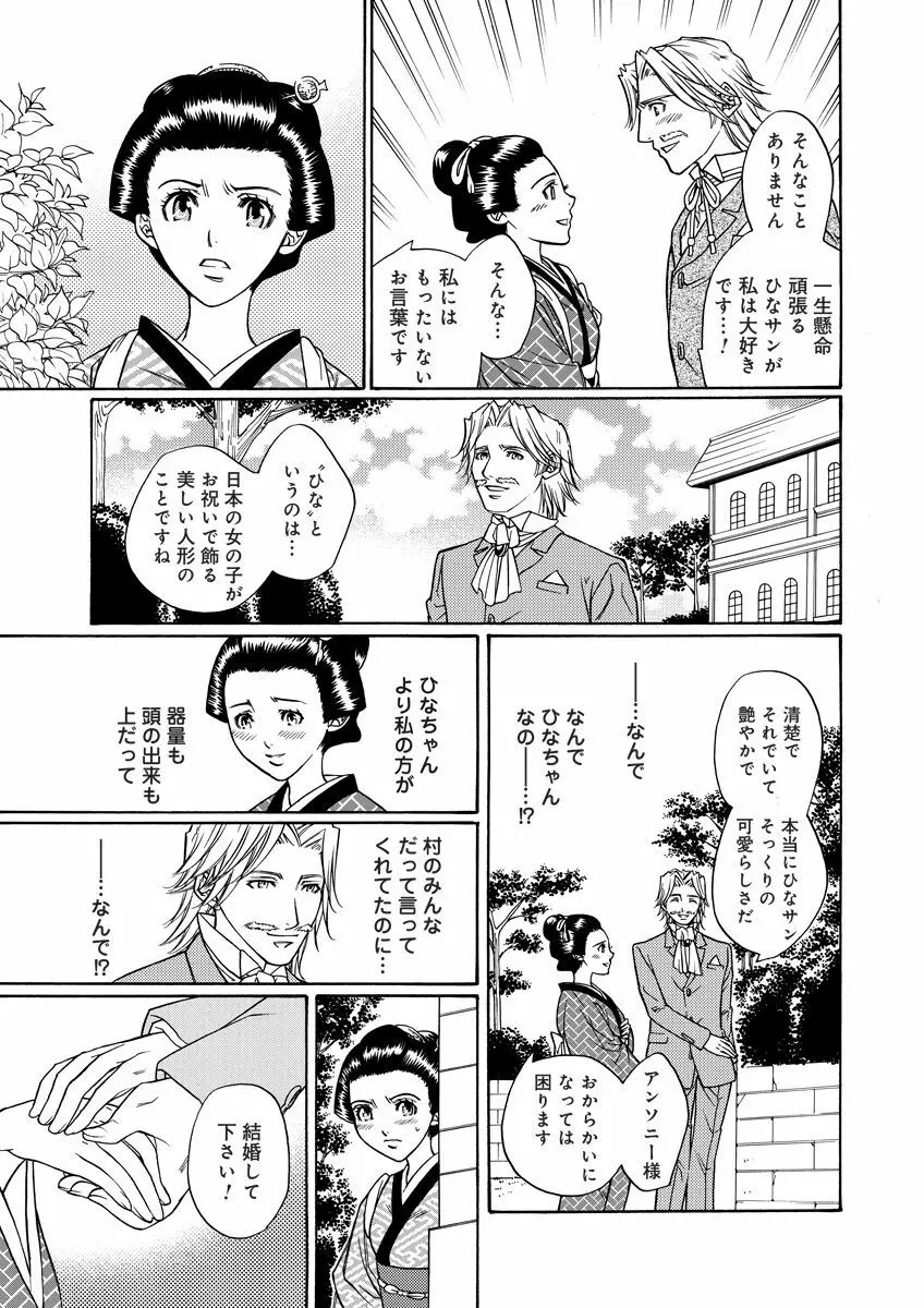 危険恋愛M51 Page.93