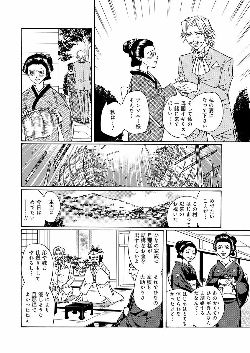 危険恋愛M51 Page.94