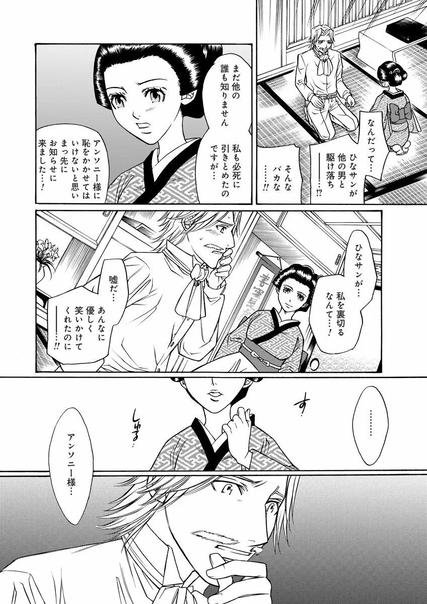 危険恋愛M51 Page.98