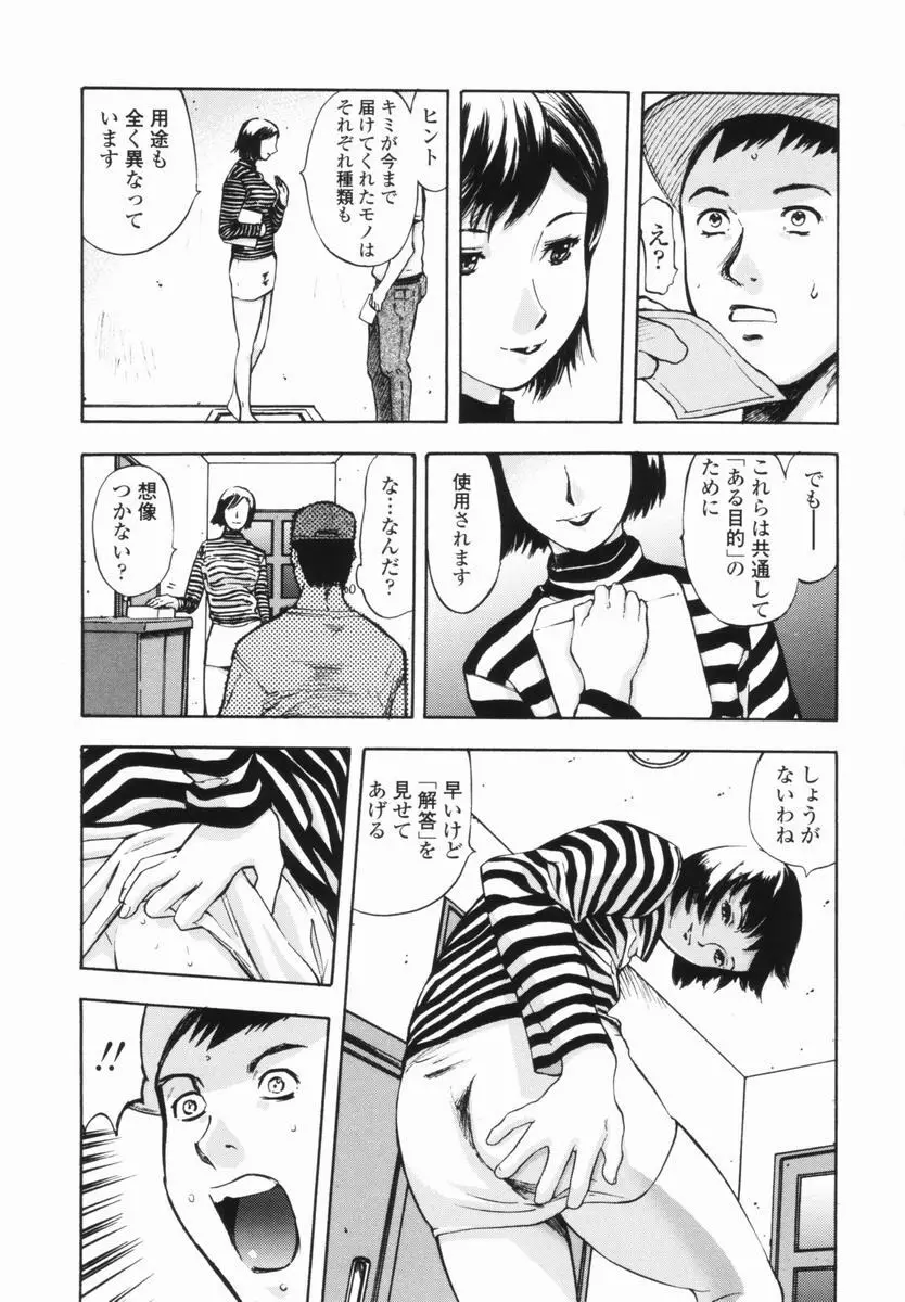 帰り道 Page.100