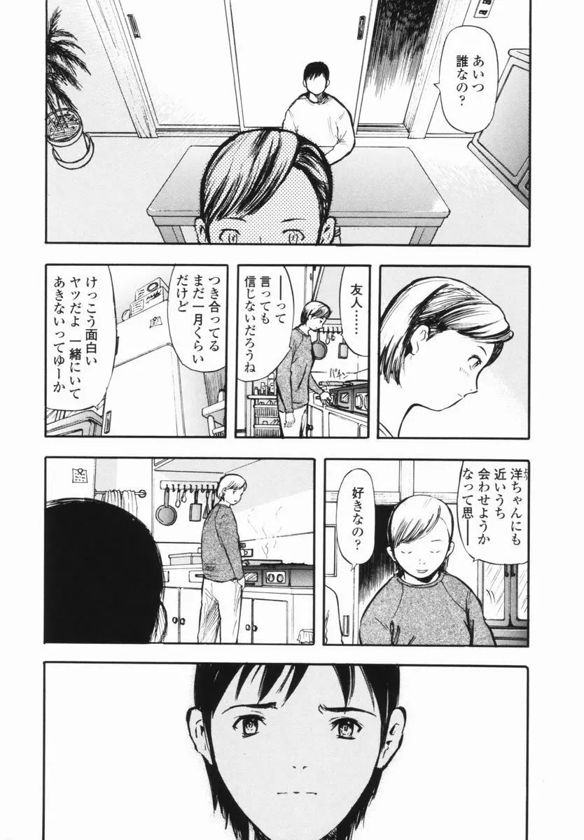 帰り道 Page.118