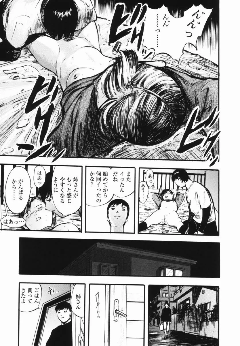 帰り道 Page.127