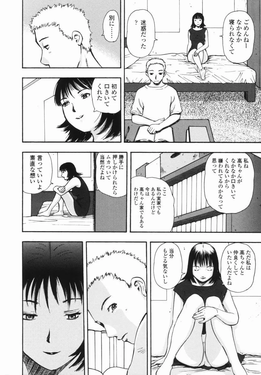 帰り道 Page.13