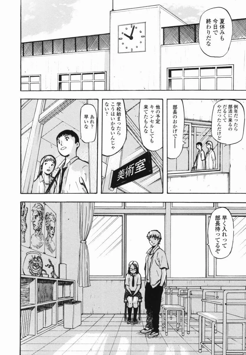 帰り道 Page.136