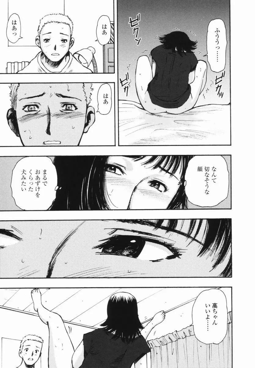 帰り道 Page.20