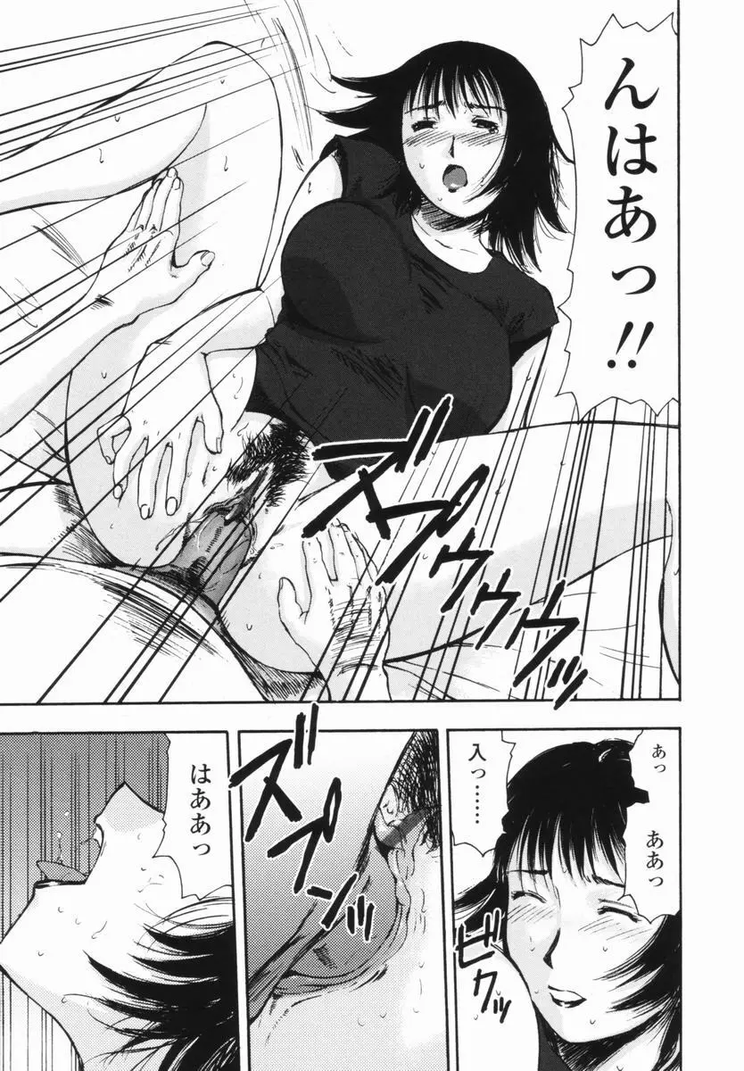 帰り道 Page.22