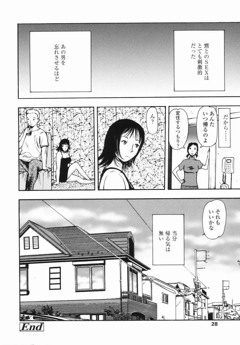 帰り道 Page.27