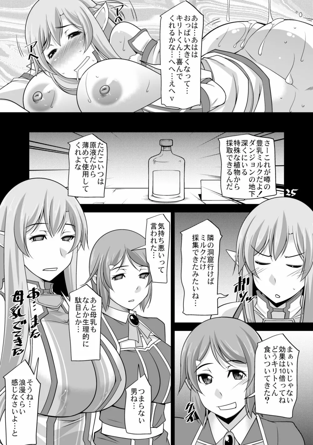 Souda Asunano Oppai wo ookiku siyou Page.21