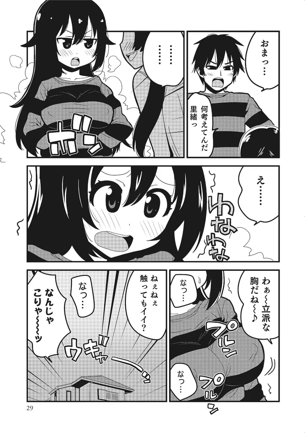 にょたいか！ものがたり 2 Page.28