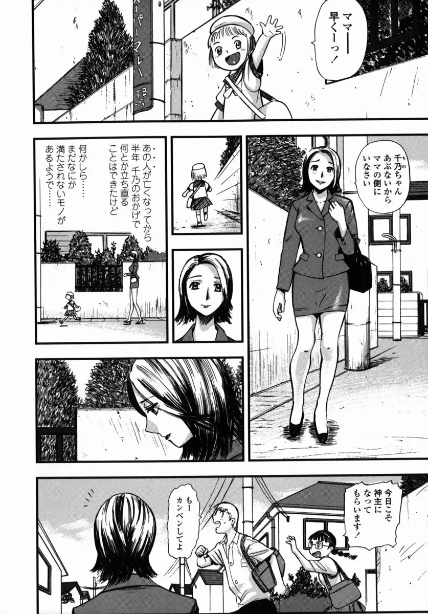 鬼の勾玉 Page.55