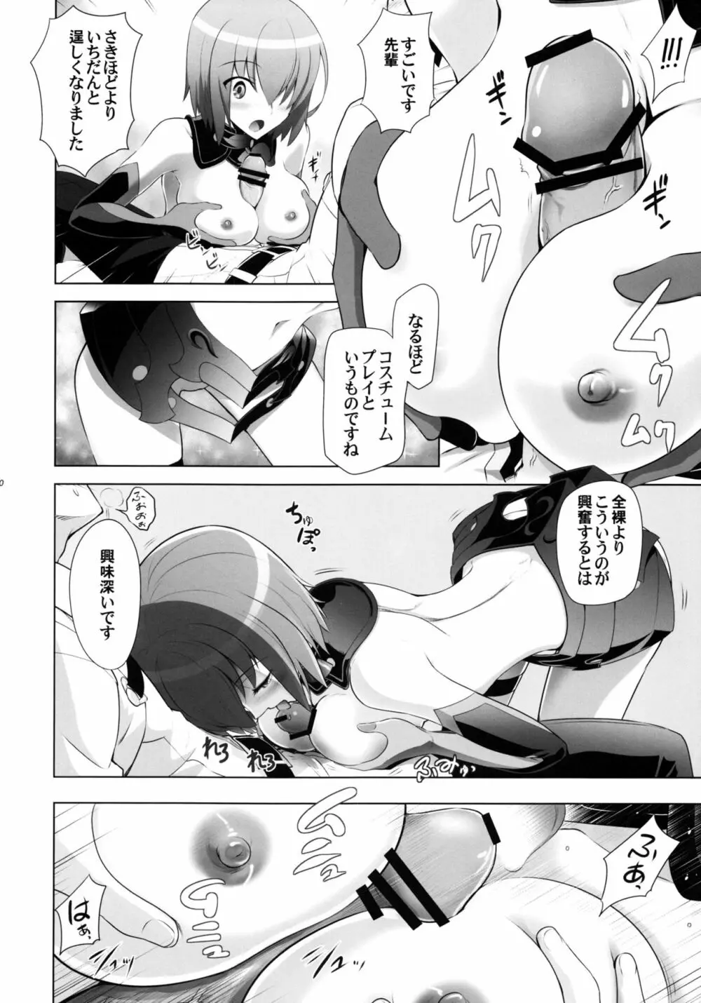T*MOON COMPLEX GO 06 Page.9