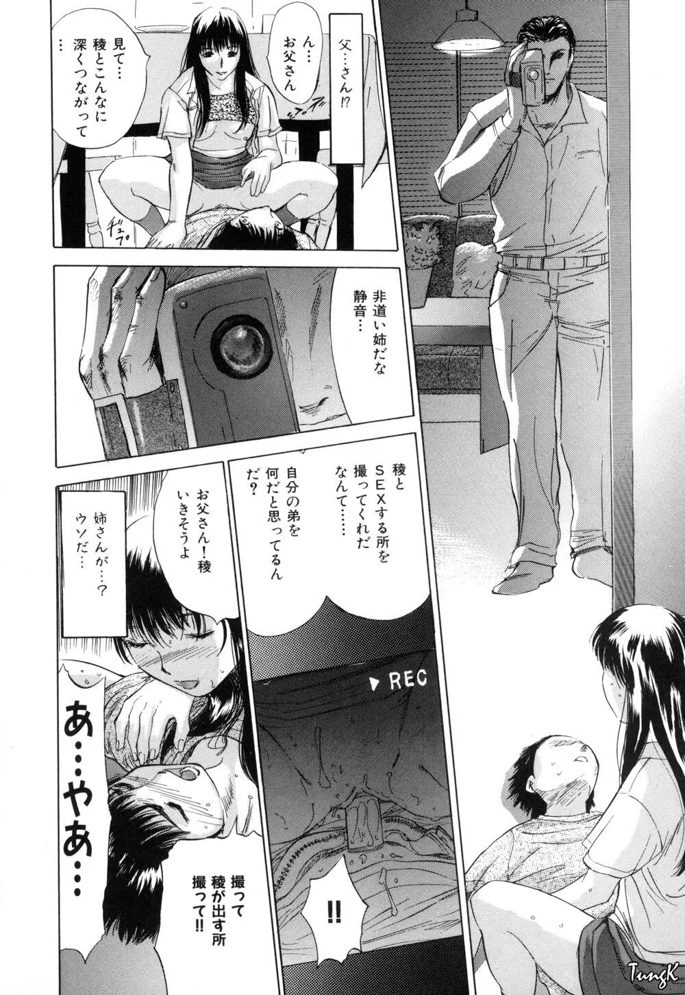 稜 Page.21