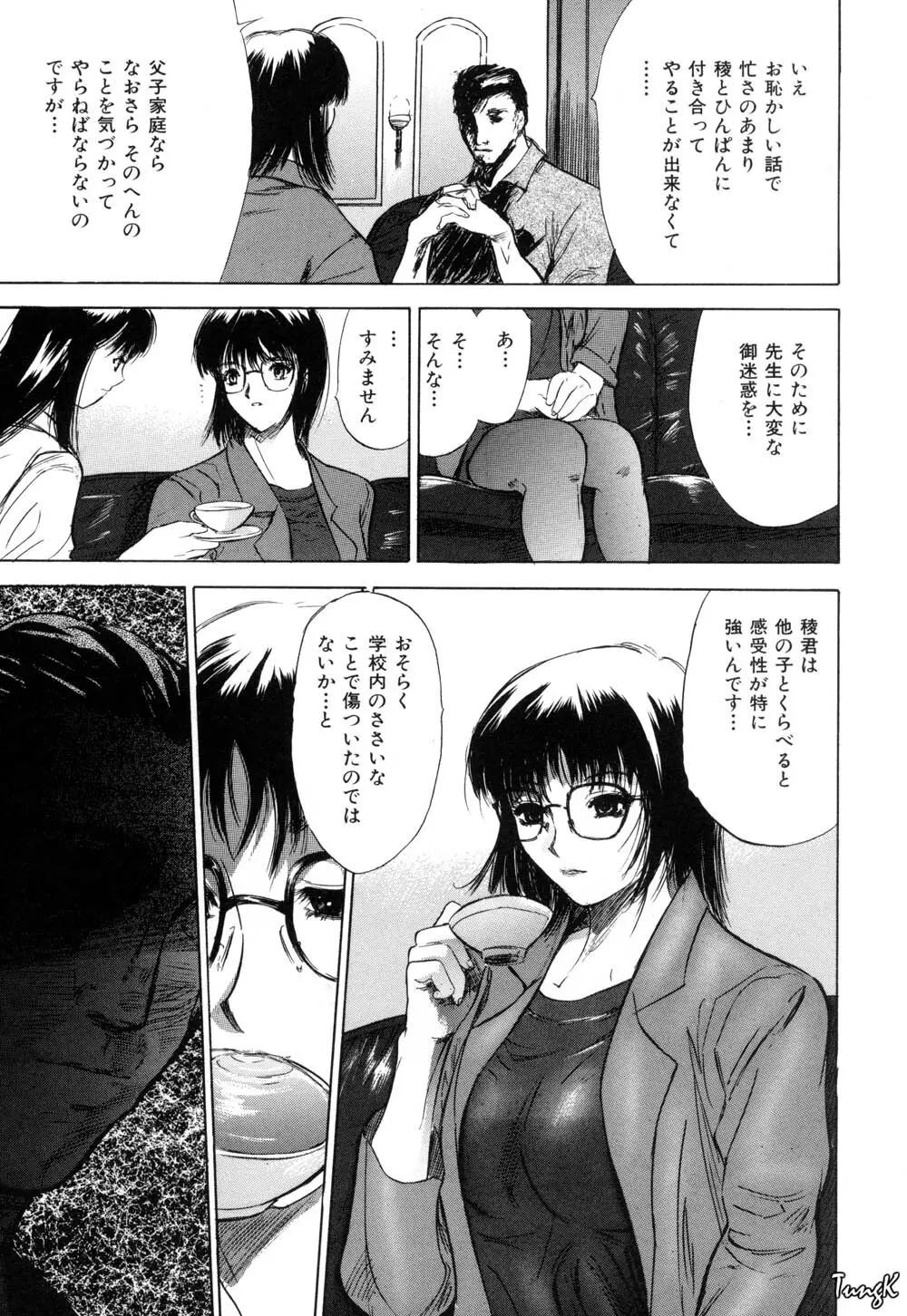 稜 Page.28