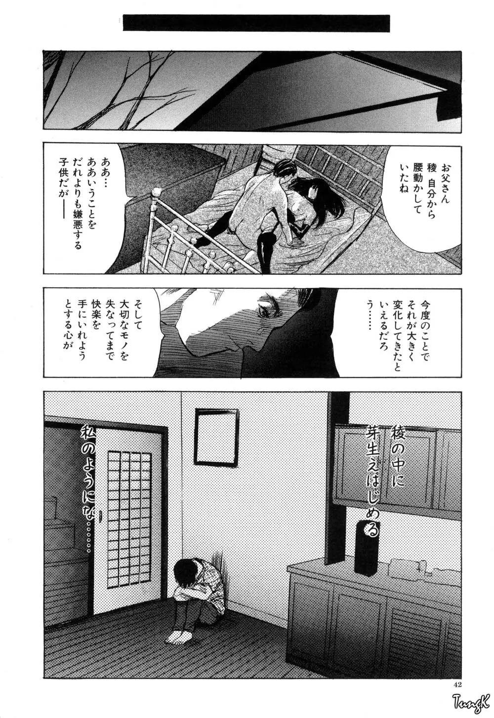 稜 Page.43