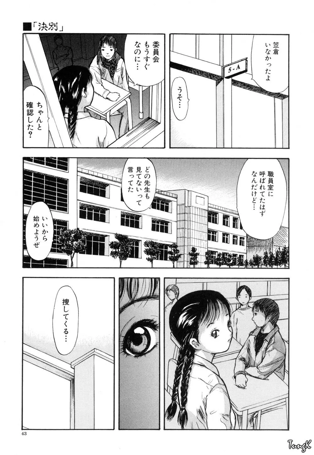 稜 Page.44