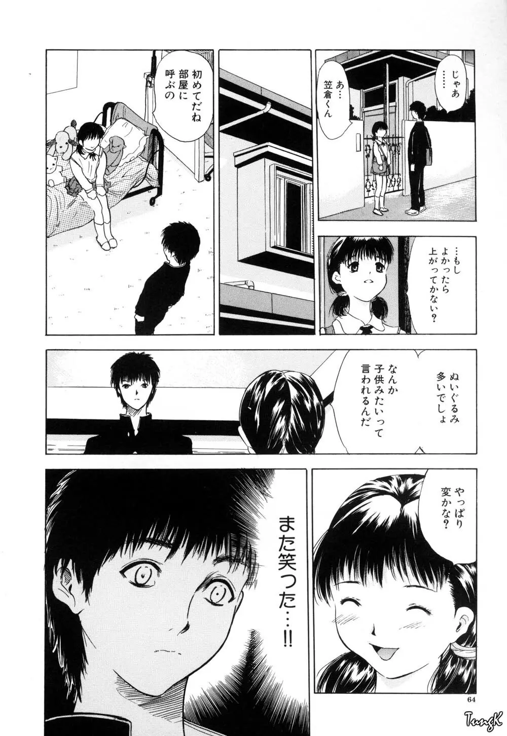 稜 Page.65