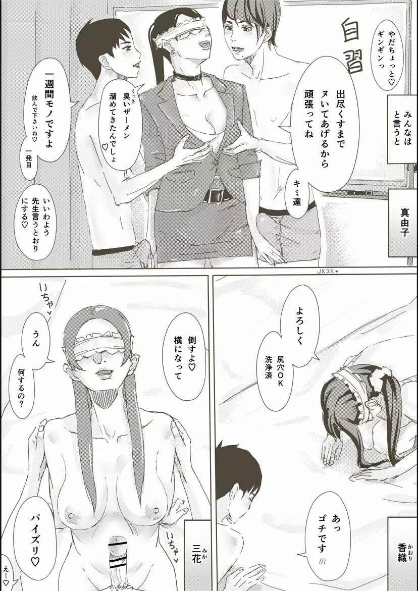 人妻がセックスする本 Page.18