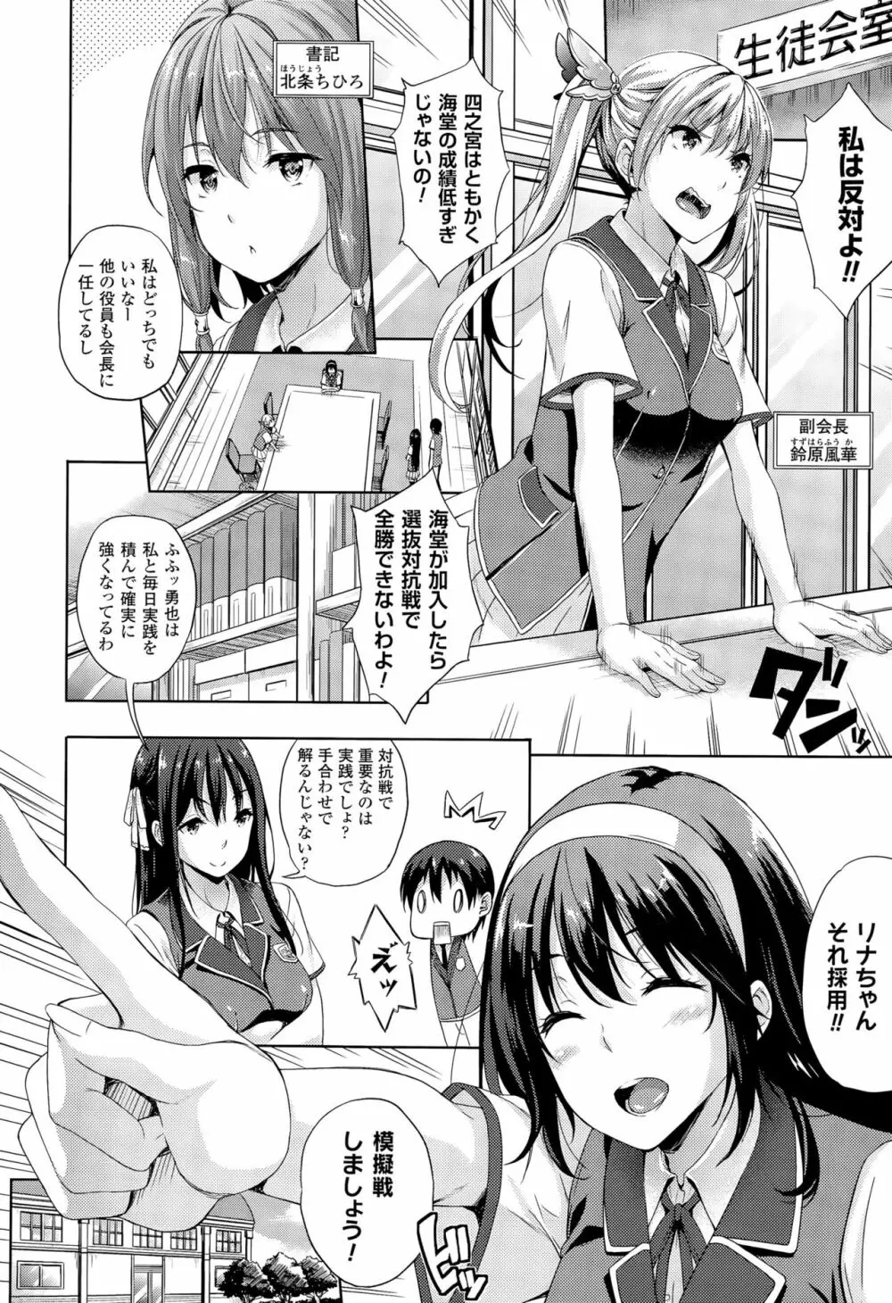 お嫁さんは魔王！？ Page.22