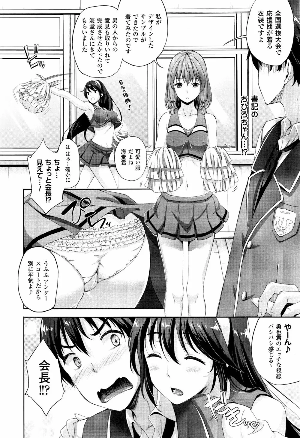 お嫁さんは魔王！？ Page.52