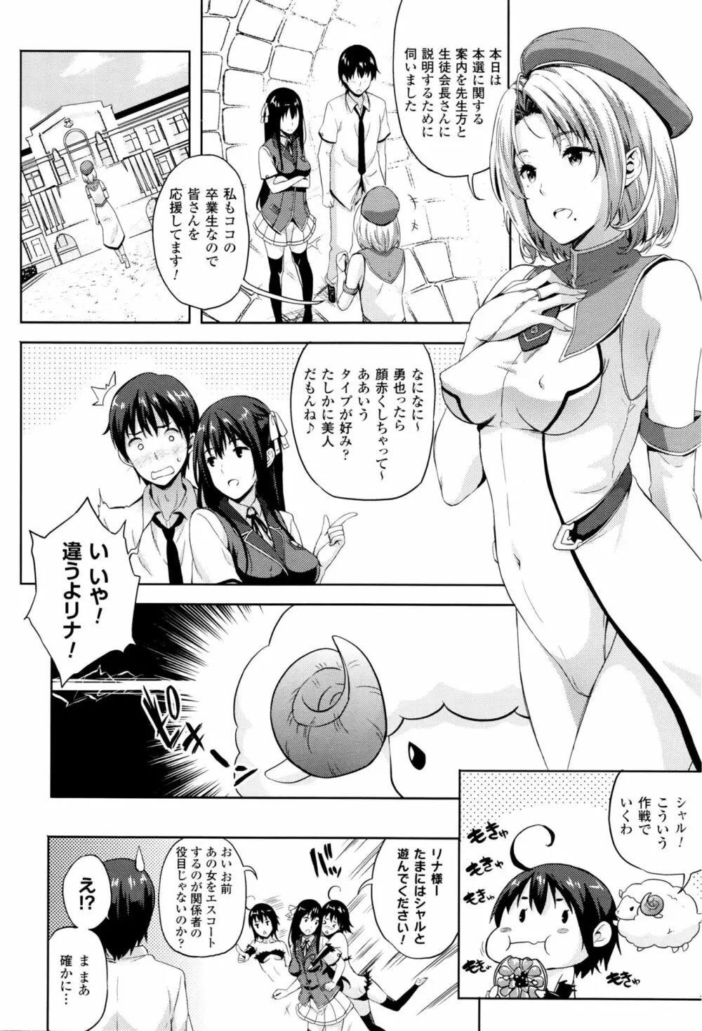 お嫁さんは魔王！？ Page.92