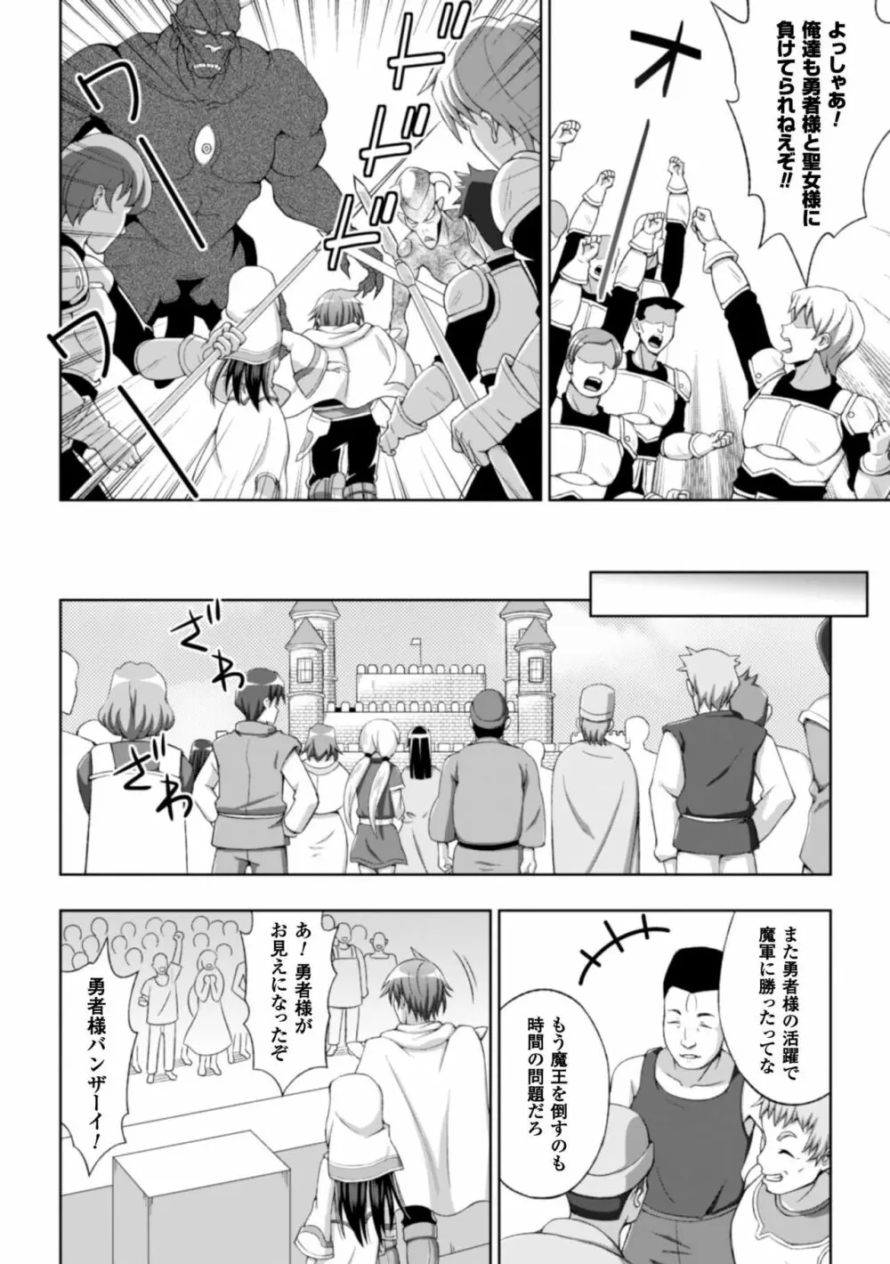 正義のヒロイン姦獄ファイル Vol.8 Page.10