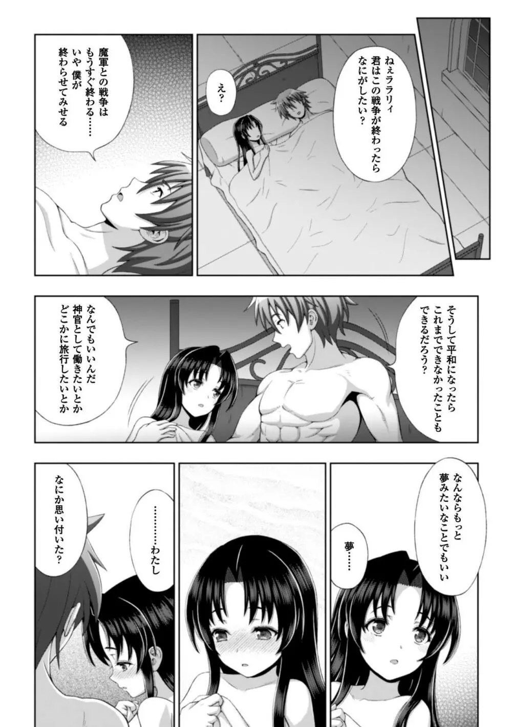 正義のヒロイン姦獄ファイル Vol.8 Page.22