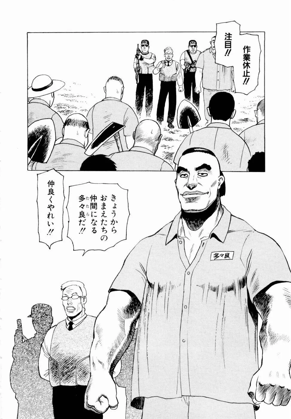 弾アモウ 第2巻 Page.42